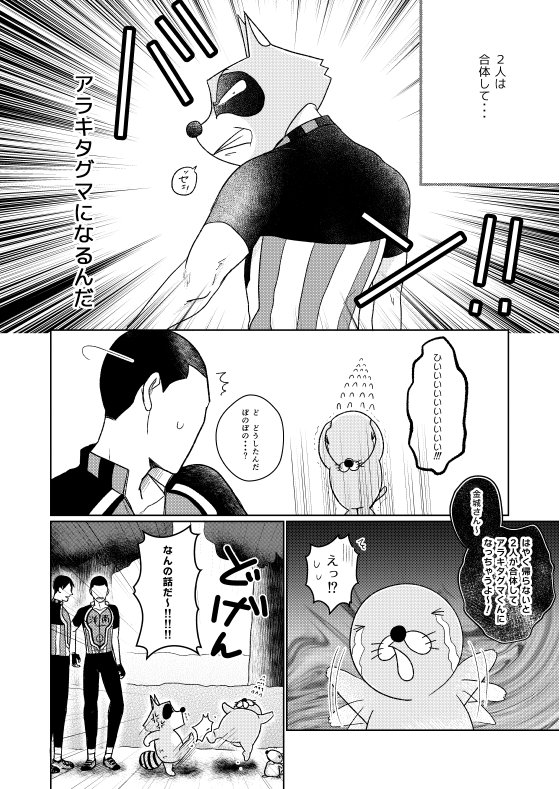 ぼの本ちょっとサンプル足りなかったなと思ったのでここで補充
我ながらだいぶ狂ったネタを描けたなと思う✌ 