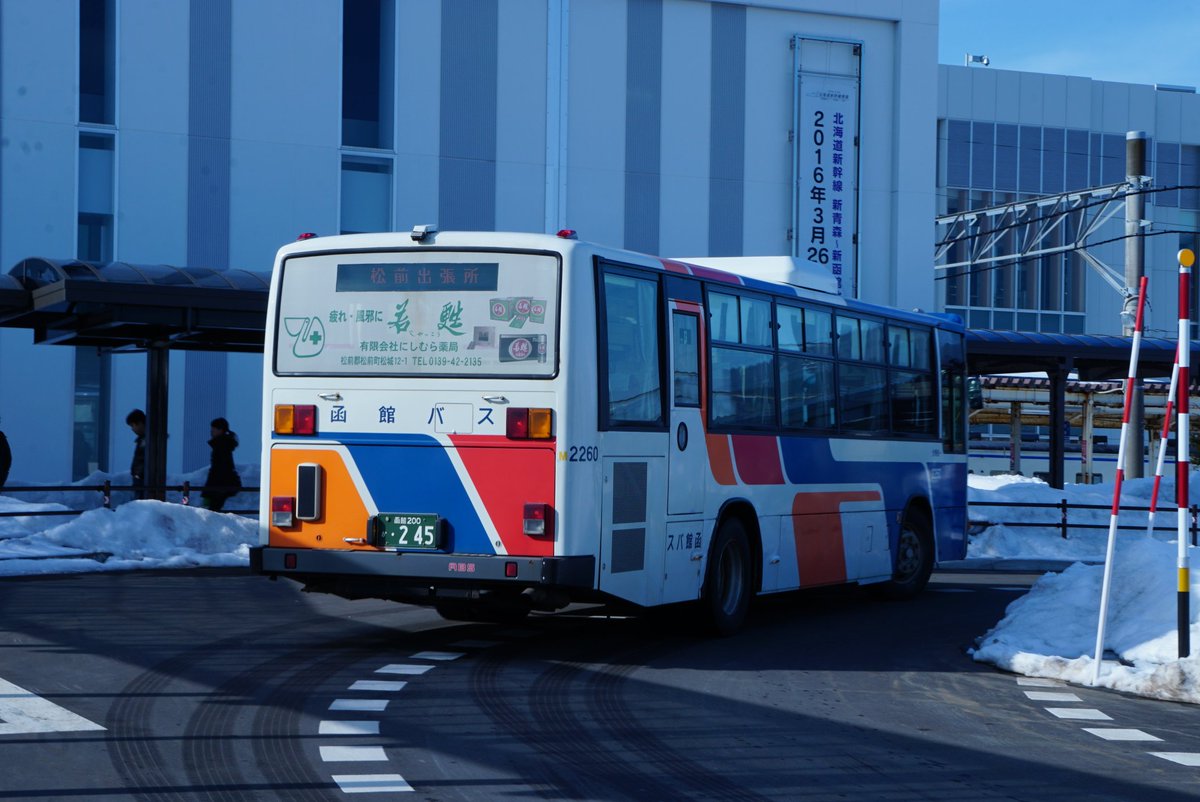 道ろじん Twitter પર 木古内駅前にて函館バス松前出張所所属の04年式日野 ブルーリボンシティ4台のうち1台 主にかつての国鉄松前 線の代替バス路線に充当され 快速松前号 函館 松前 の長距離運用に入ることもあるらしい