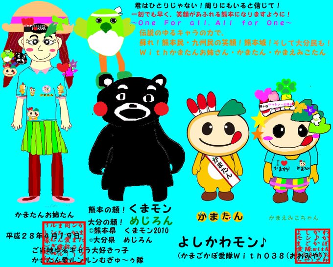かまたんのtwitterイラスト検索結果 古い順