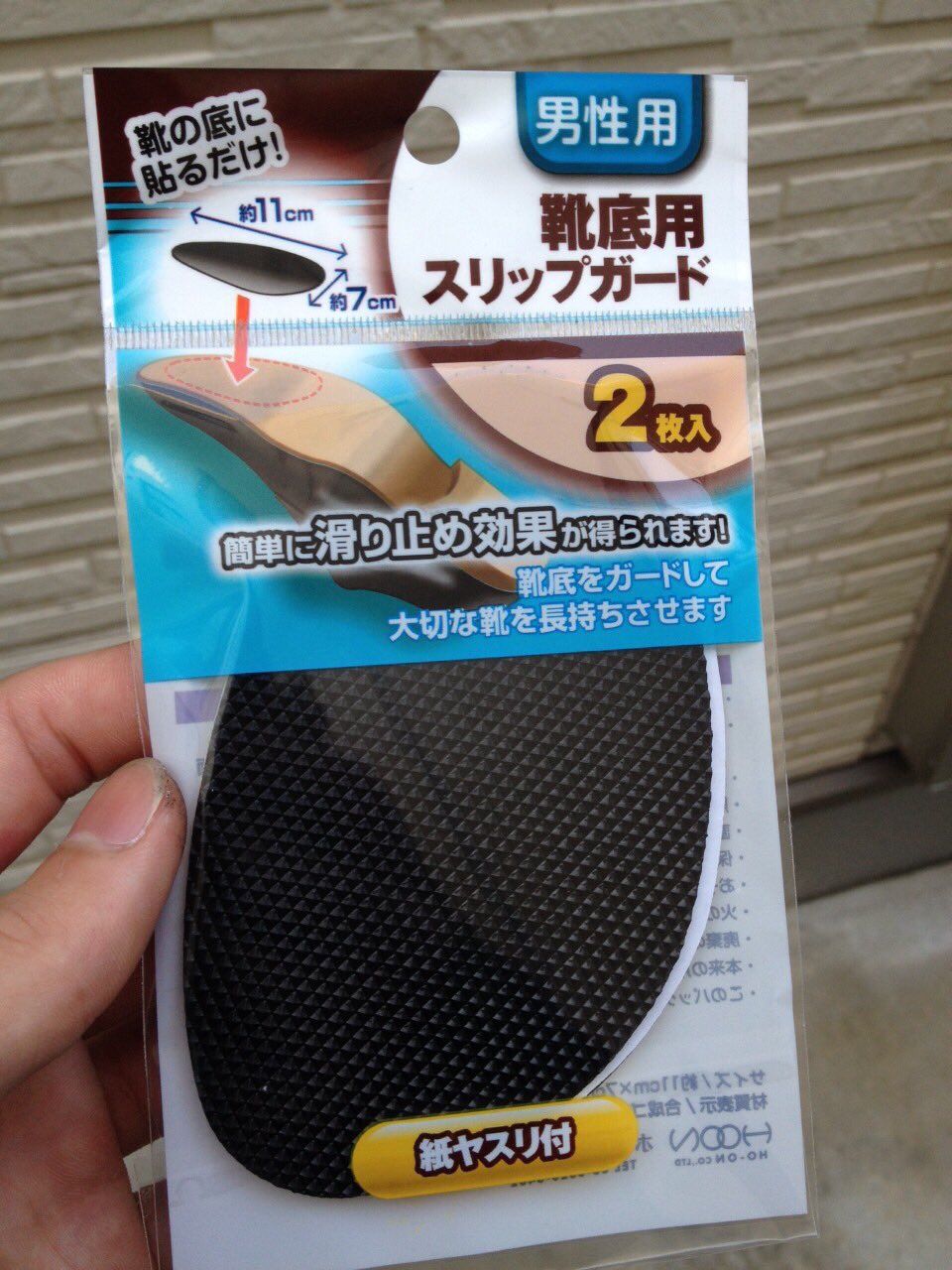 よこみー En Twitter ここに100均で買ってきた靴底のゴム製の滑り止めがあるだろう そして 靴の底 から タンクの横 に変える するとほら 激安のタンクバッドが完成する よこみー En Twitter ここに100均で買ってきた靴底のゴム製の滑り止めがあるだろう そして 靴の底 から タンクの横 に変える するとほら 激安のタンクバッドが完成する