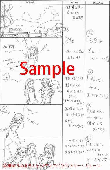 アニメ版「小女ラムネ」只今制作中!!
画像は絵コンテの一部です。 