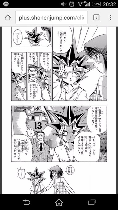 八雲 Yakumodt さんのマンガ一覧 古い順 4ページ ツイコミ 仮