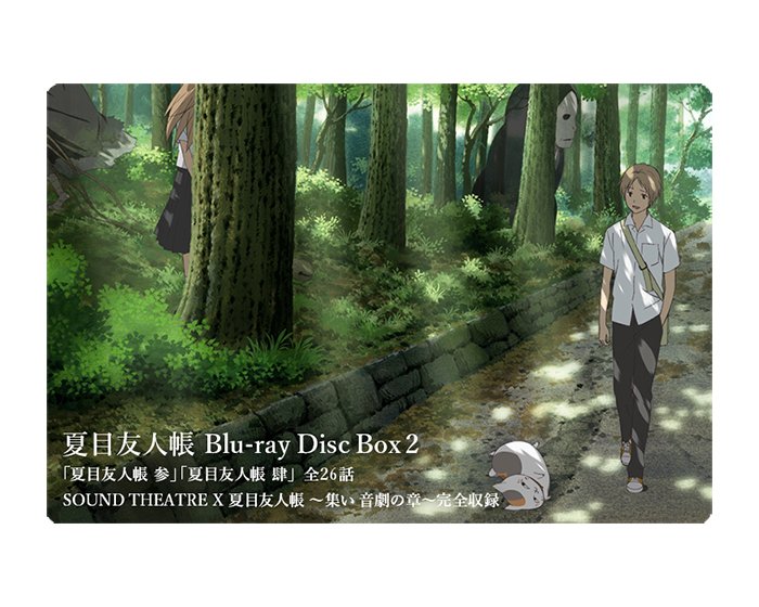 夏目友人帳】ANIPLEX+限定特典「斑ぬいぐるみ」付き！参・肆の全26話に