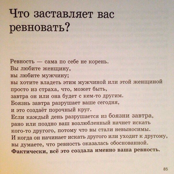 🎯#диагнозПаранойя