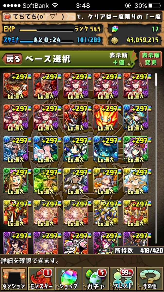 hrarstuv's tweet photo. そういえば昨日ついに一面297達成した。

チュートリアル終了 https://t.co/UCiv8bVqte
