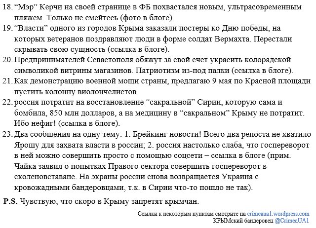 "Россия и дальше будет выполнять все свои международные обязательства", - Лавров - Цензор.НЕТ 8905