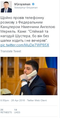 Неизвестные лица от моего имени регистрируют партию в Минюсте, - Саакашвили - Цензор.НЕТ 8006