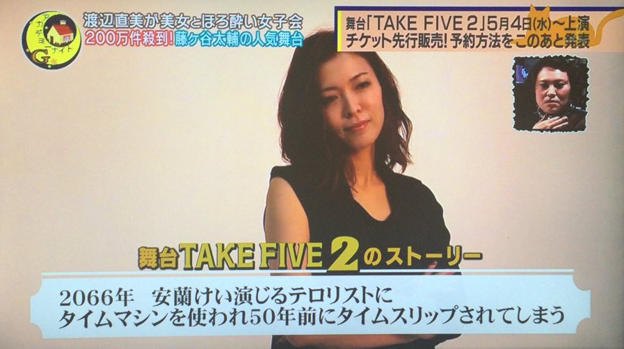 りすか ٹوئٹر پر Takefive2のあらすじ 今知った 守くんの頭のぴょーんらしきものが帰ってきたことと 縛られてる藤ヶ谷くん見て楽しみになって来ました りすか ٹوئٹر پر Takefive2のあらすじ 今知った 守くんの頭のぴょーんらしきものが帰ってきたことと 縛られてる藤ヶ谷くん見て楽しみになって来ました