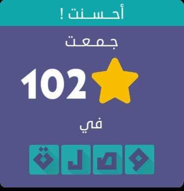FerialDjaaf's tweet photo. جمعت 102 نجمة في لعبة #وصلة
اندرويد :https://t.co/lHQ9rw3PQt
أيفون :https://t.co/FZGH7PIvdv https://t.co/3h9mzipBPx