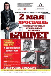 CYuFen's tweet photo. Funny to say that I will finally be treated to warm weather by flying to Russia. In a few days, at Bashmet Festival. https://t.co/CC2A8cBERm