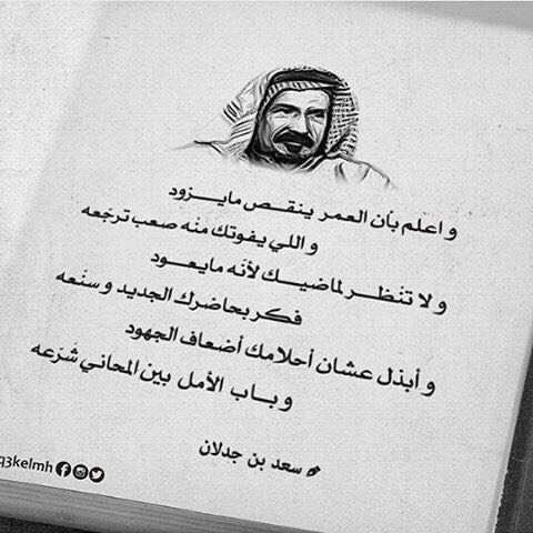 مختارات اشعار جدلان رحمه الله