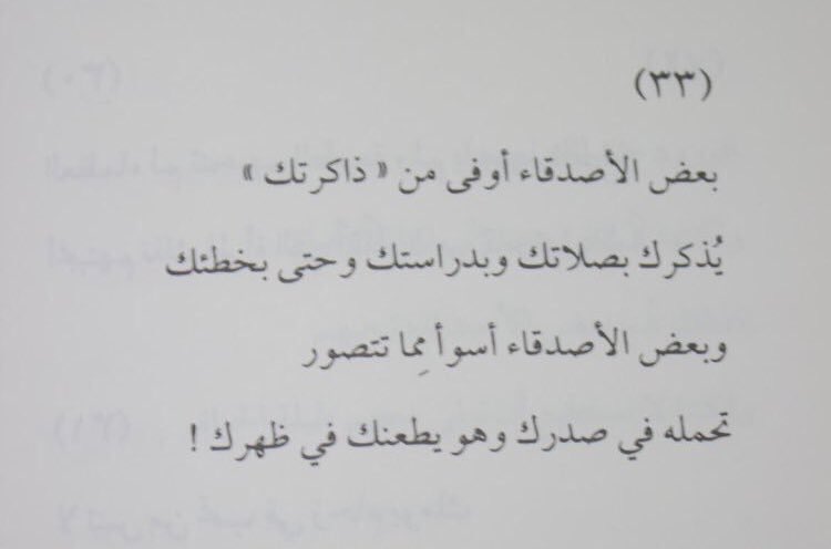 بعض الأصدقاء :