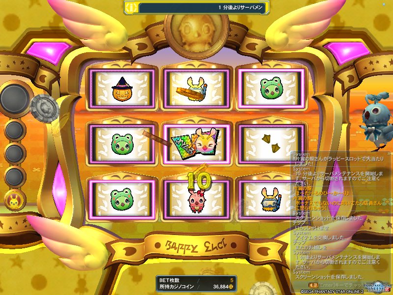 ラッピースロット