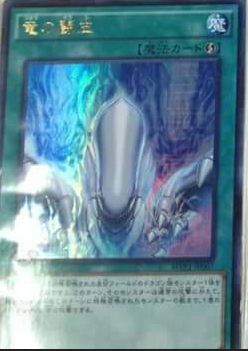 遊戯王あんてな على تويتر 遊戯王 ムービーパック新規収録カード 竜の闘志 アサルトワイバーン ゴールド ガジェット 黒魔術のヴェール 光の護封霊剣 実物フラゲ画像が判明 T Co Xidxsiuyak 遊戯王 Yugioh 遊戯王あんてな على تويتر 遊戯王 ムービーパック新規収録カード 竜の闘志 アサルトワイバーン ゴールド ガジェット 黒魔術のヴェール 光の護封霊剣 実物フラゲ画像が判明 T Co Xidxsiuyak 遊戯王 Yugioh