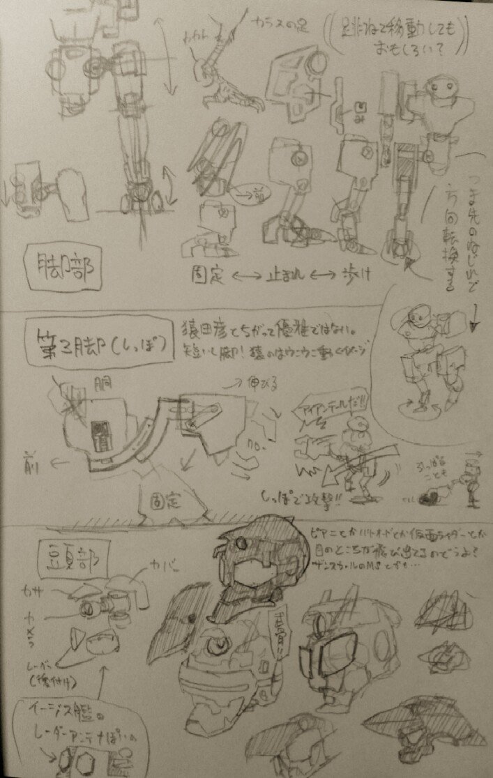 @kaedetsun 
『八咫烏 ~ヤタガラス~』
 #kaedichica_project 