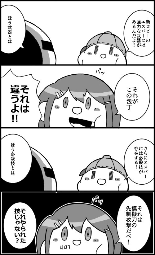 ギガてんつゆ Di Twitter エスパーカービィ楽しみですね ギガてんつゆ Di Twitter エスパーカービィ楽しみですね