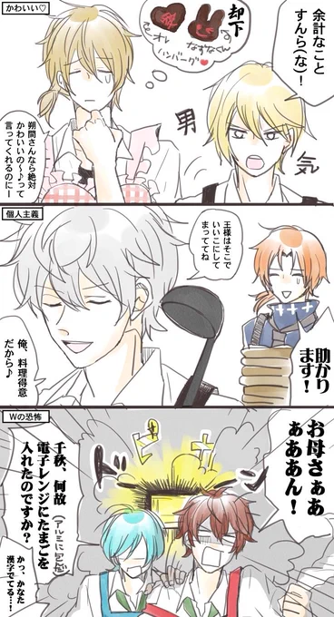 〜三年生合同調理実習〜とかしてほしい 