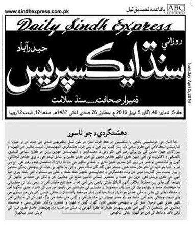 harish_chandar's tweet image. Short piece of writing about ‘Curse of Terrorism’ harishchandar.wordpress.com/2016/04/19/sho…