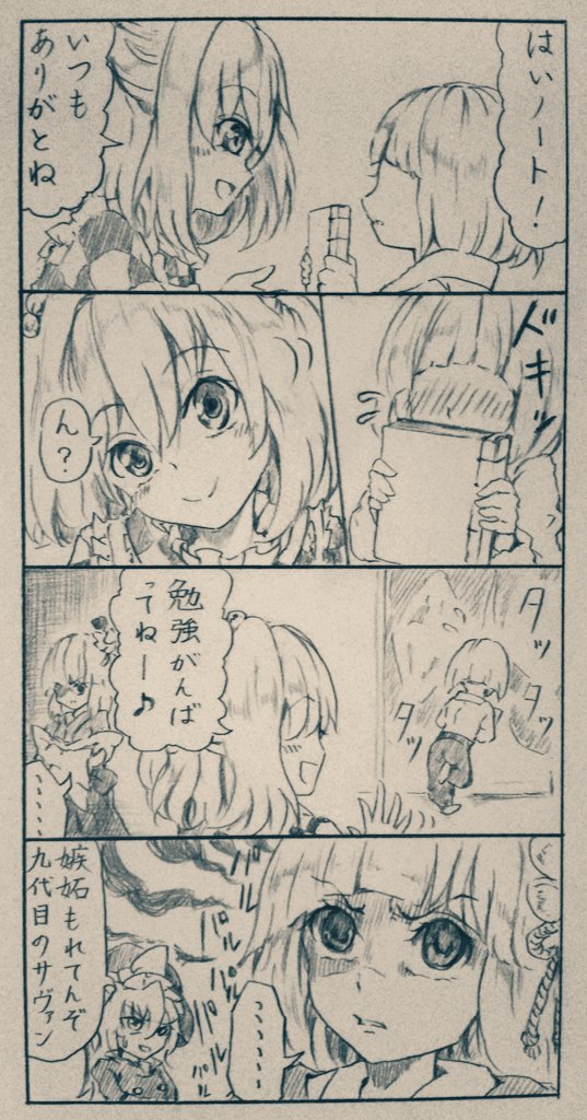 #深夜の真剣お絵描き60分一本勝負 
お題「狐の子と小鈴ちゃんがちゅっちゅするところ」
ちゅっちゅ描こうとしたけどあっきゅんが恐くて描けませんでした 