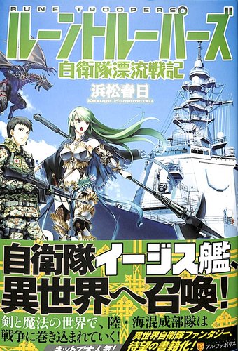ぜいたく 自衛隊異世界へ行く マインクラフトの最高のアイデア ぜいたく 自衛隊異世界へ行く マインクラフトの最高のアイデア