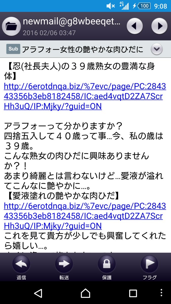 迷惑メールまとめ Togetter 迷惑メールまとめ Togetter