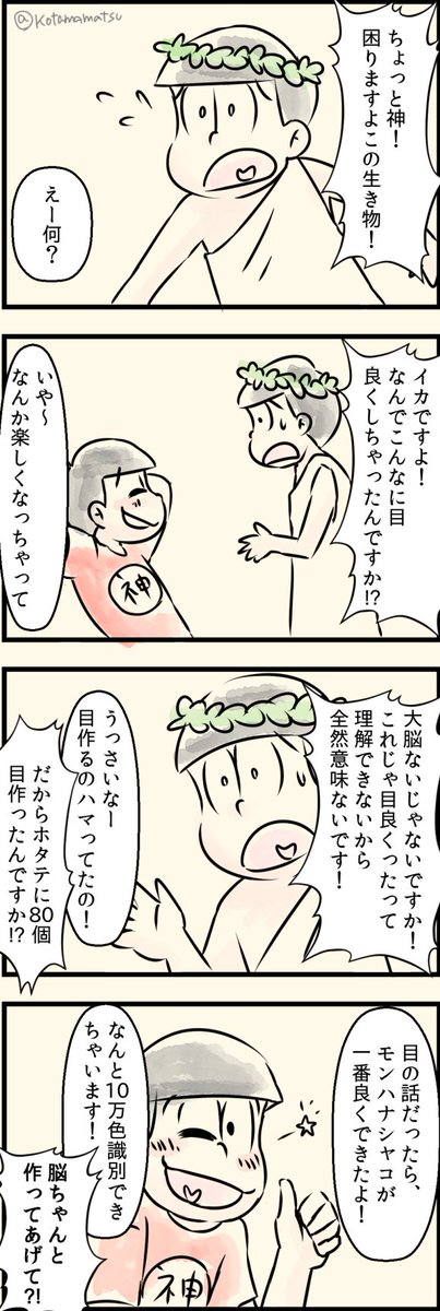 動物雑学おそ松 Togetter 動物雑学おそ松 Togetter