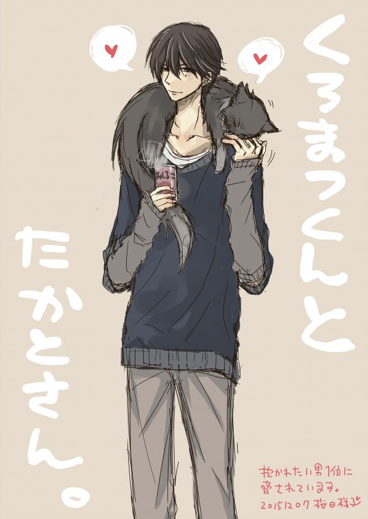 西條高人、ヒミツの3日間 今赤 氷(小折)@🦛 on X: 