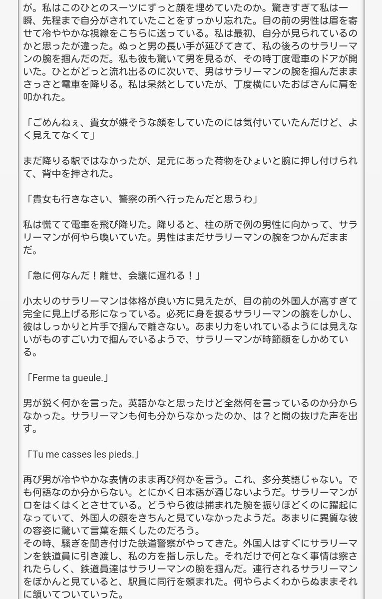 かリんとう A Twitter 反応が沢山で驚いた ありがとうございます エドモンは仏語でなんか黙れとか失せろとかそんな感じの罵倒を口にしてる 検索したので間違ってたらすみません あまり品の良い言葉ではないはず 紳士だから本来ならこんなこと言わないと思う