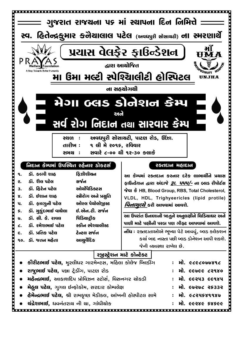 prayas_welfare's tweet photo. https://t.co/Ue4aqGfJrZ