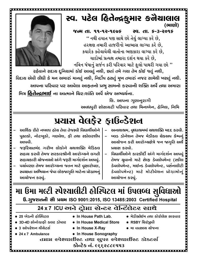 prayas_welfare's tweet photo. https://t.co/Ue4aqGfJrZ