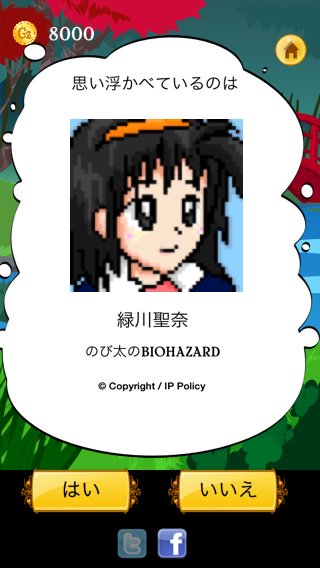 ブリッジブック Twitterissa アキネーターがあてたのは 緑川聖奈 Via Akinator Team T Co Obwwskfrn3