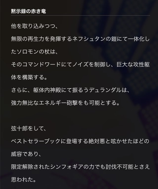 エーテルイカのシンフォギア考察与太まとめ 12ページ目 Togetter