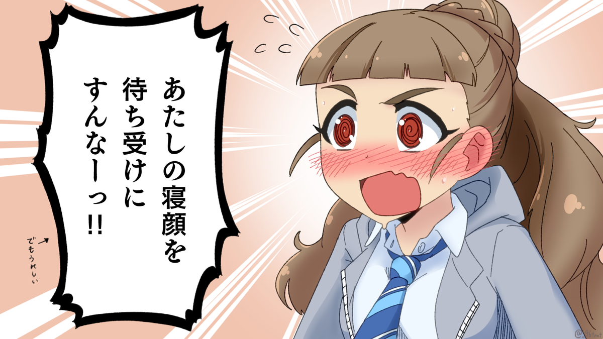 神谷奈緒ちゃんはツンデレかわいい 
