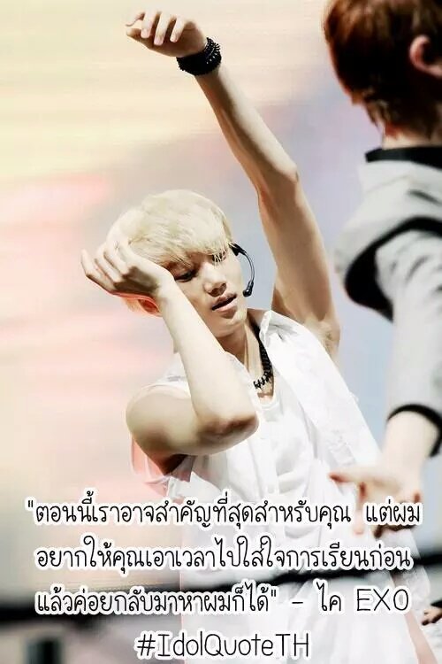 9493kadicafe's tweet photo. พี่เรียนจบแล้ว พี่จะติ่งน้องยังไงก็ได้ #เอาที่พี่สบายใจ #idolQuoteTH #kai https://t.co/kOTOxu5NqO