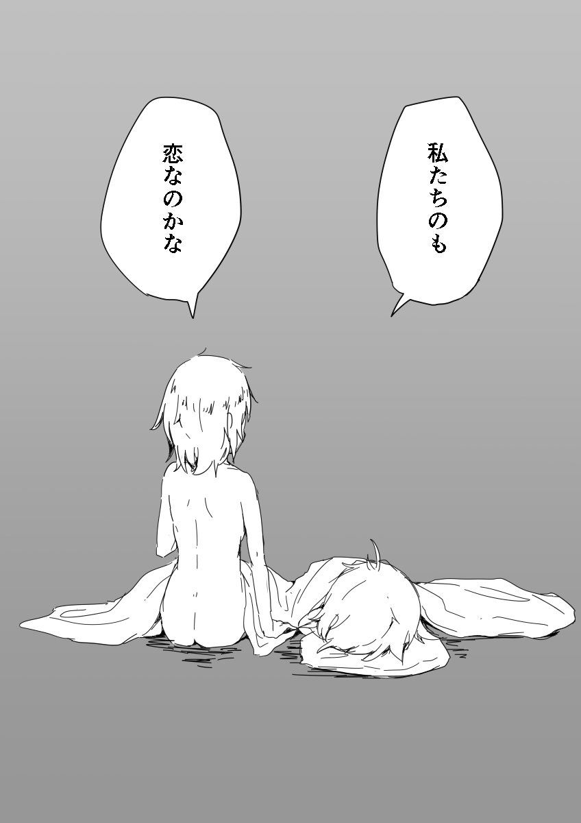 @Simasima_Shika つづき ※裸注意 