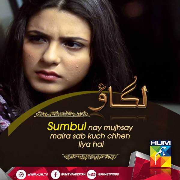 ApnaShowbiz's tweet photo. Watch "Lagao" 9:10pm on #HUMTV

#Pakistan @atiyajhs @zainaconda #SaniyaShamshad #MaryamFatima #AdnanJaffer https://t.co/AgD8p1XdQ4