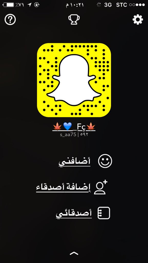 ضيفوني سناب