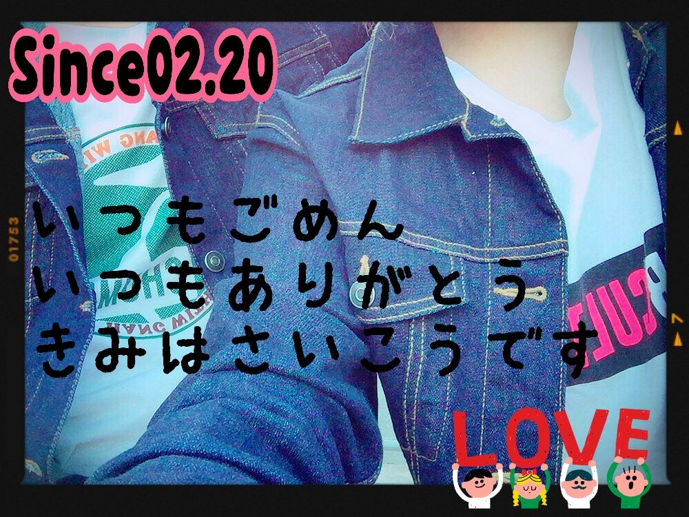 2ヶ月記念日 2ヶ月記念日