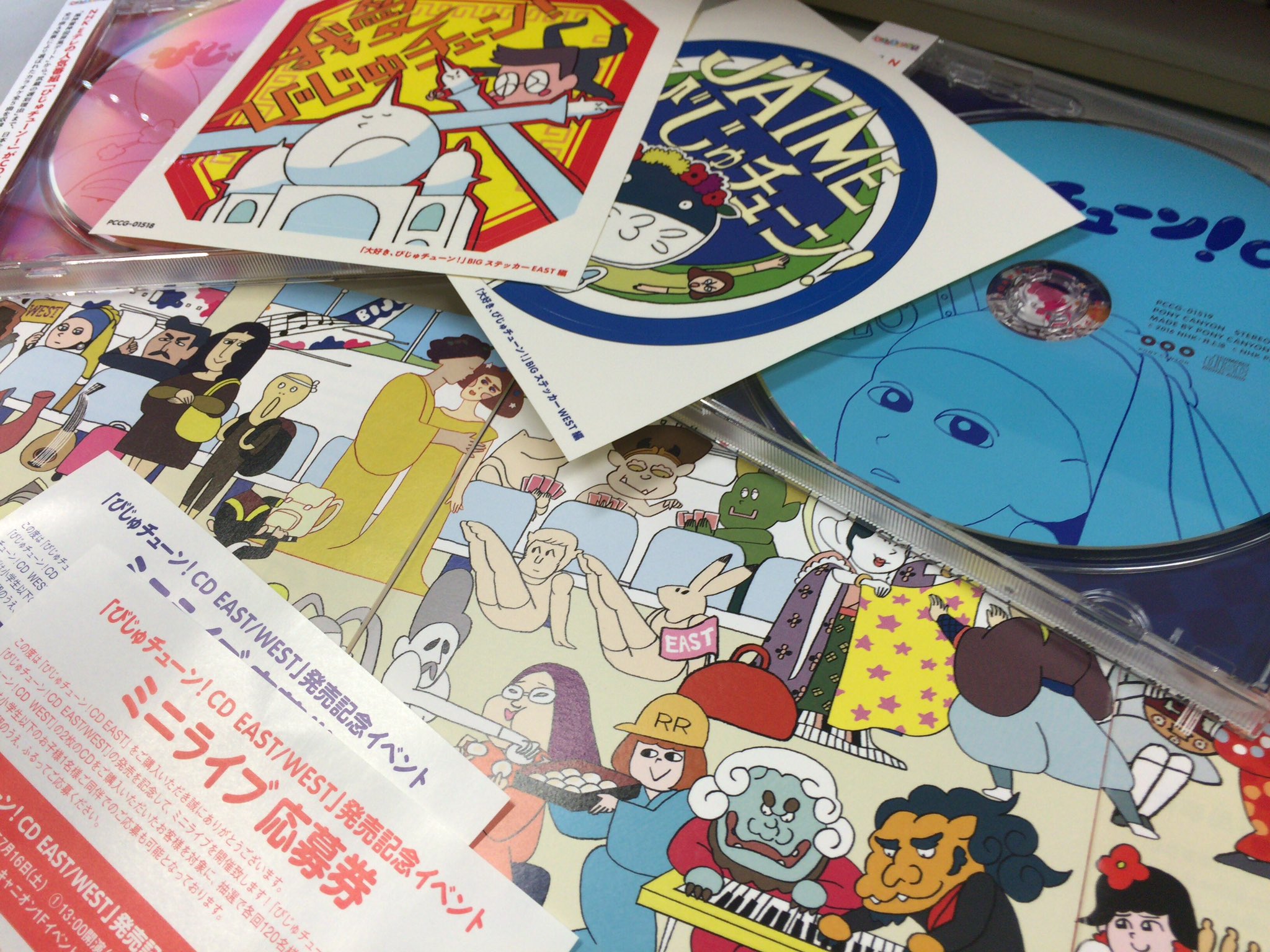【びじゅチューン！】CD4枚セット びじゅチューン！CD4枚セット/井上涼 - メルカリ
