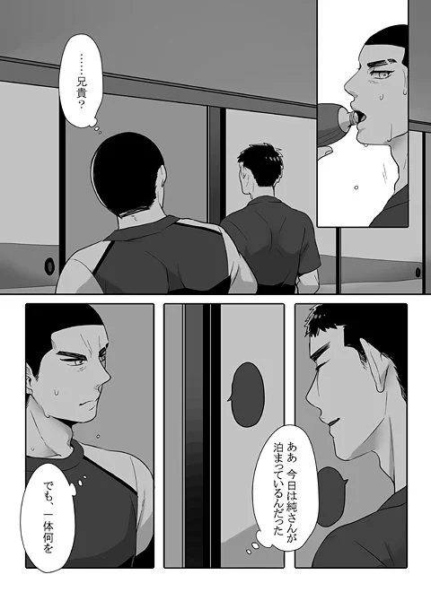 漫画・小説味比べ。というわけでまずは漫画版。哲純←将で大学生組と高校男子。 