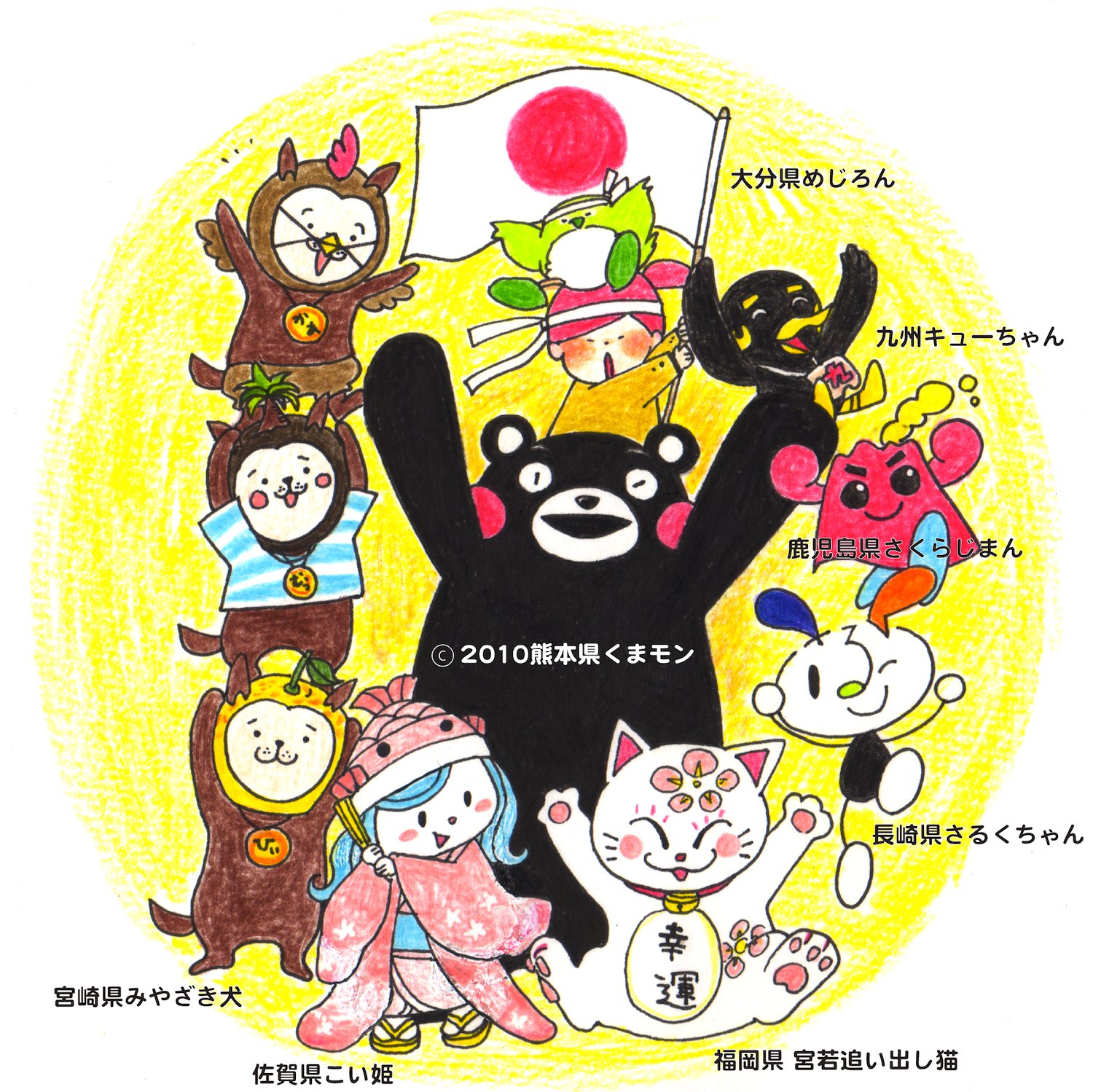 のだかおり イラストレーター Auf Twitter 九州応援団 昨日の投稿にたくさんのリツイートやいいね ありがとうございます くまモン頑張れ絵 めじろん頑張れ絵 九州頑張れ絵