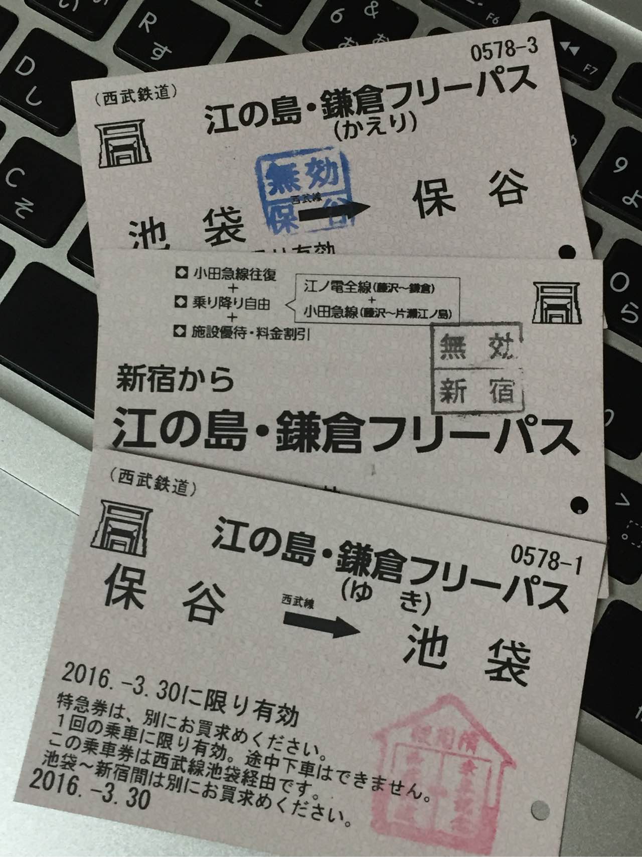 Matsuyan 虹ヶ咲学園情報処理同好会 よく分からない変なきっぷシリーズ 西武の江の島 鎌倉フリー パス 小田急新宿発の湘南エリア乗り放題券と西武新宿線各駅からの往復割引券のセットは理解できるが 池袋線からの往復設定もあり この場合券面の通り Matsuyan 虹ヶ咲学園情報処理同好会 よく分からない変なきっぷシリーズ 西武の江の島 鎌倉フリー パス 小田急新宿発の湘南エリア乗り放題券と西武新宿線各駅からの往復割引券のセットは理解できるが 池袋線からの往復設定もあり この場合券面の通り