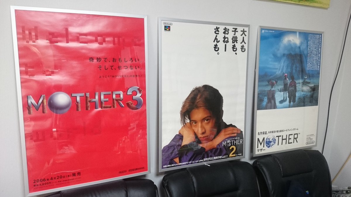 コアラ あつ森 えそそ Motherコレクター Mother3発売10周年ってことで歴代のmotherシリーズの販促用 ポスターを並べて撮ってみました Mother3をメインにして2 1と続きます O Mother3 10th T Co Rpitdb3slz Twitter