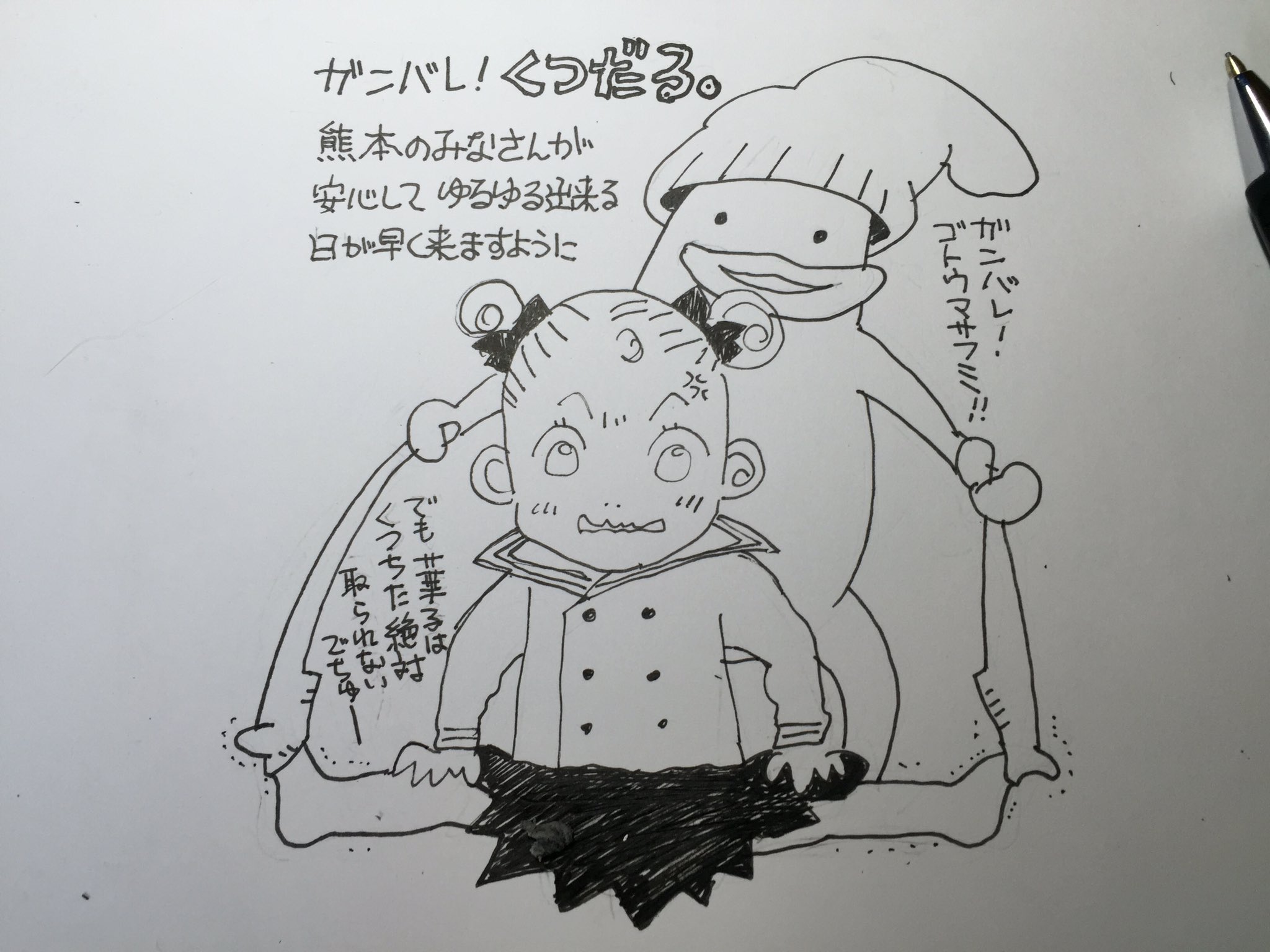 山下和美 1月よりグランドジャンプ新連載 Twitterren ゴトウ頑張れ絵 久し振りに華子描きました 山下和美 1月よりグランドジャンプ新連載 Twitterren ゴトウ頑張れ絵 久し振りに華子描きました