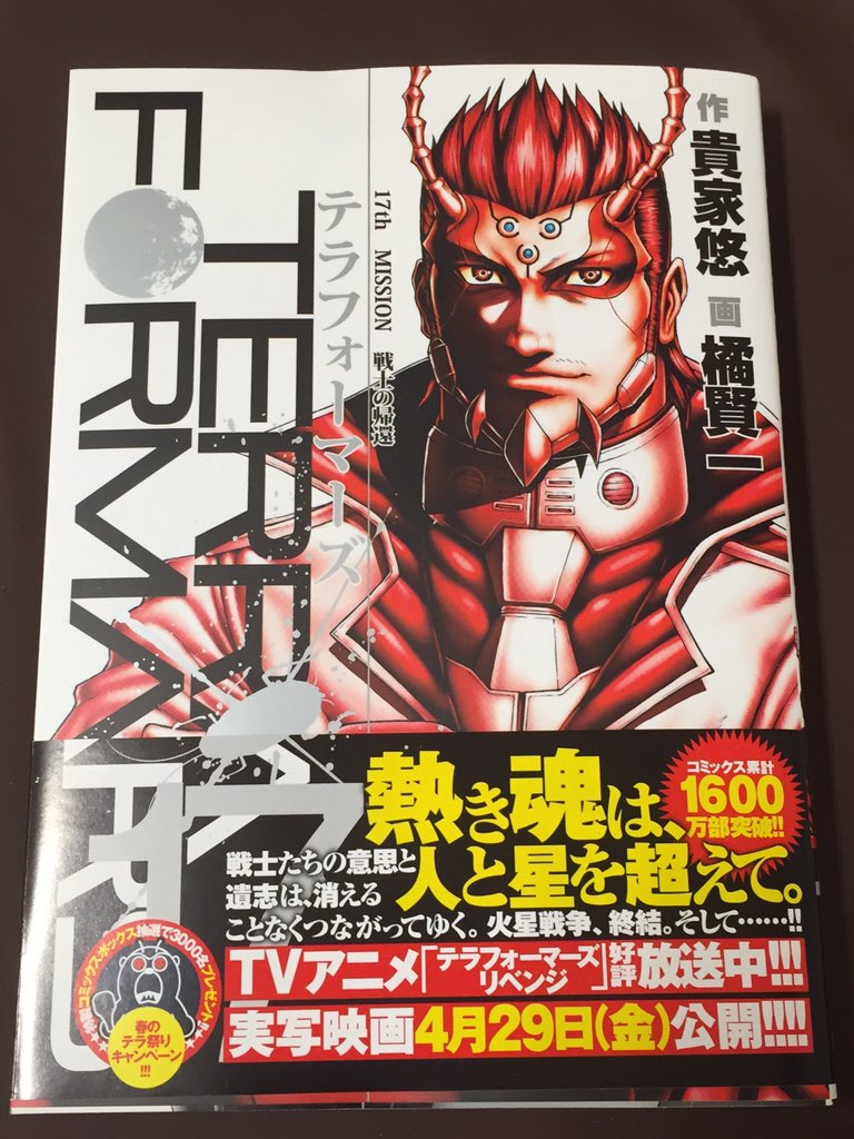 ヴィレッジヴァンガード仙台ロフト店 على تويتر コミック新刊 テラフォーマーズ 17 テラフォーマーズ外伝 鬼塚慶次 キングダム 42