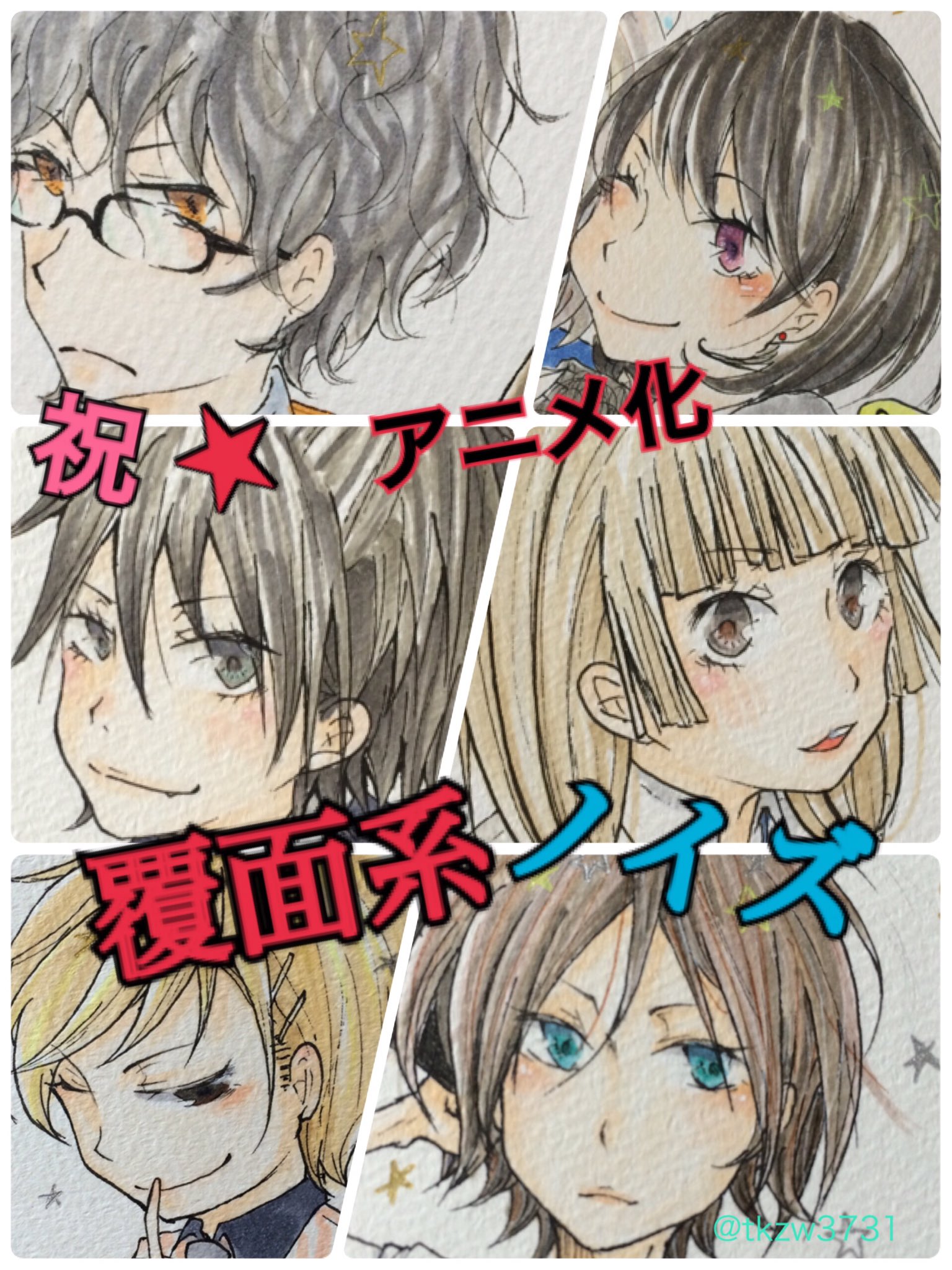 覆面系ノイズアニメ化おめでとう Twitter Search Twitter