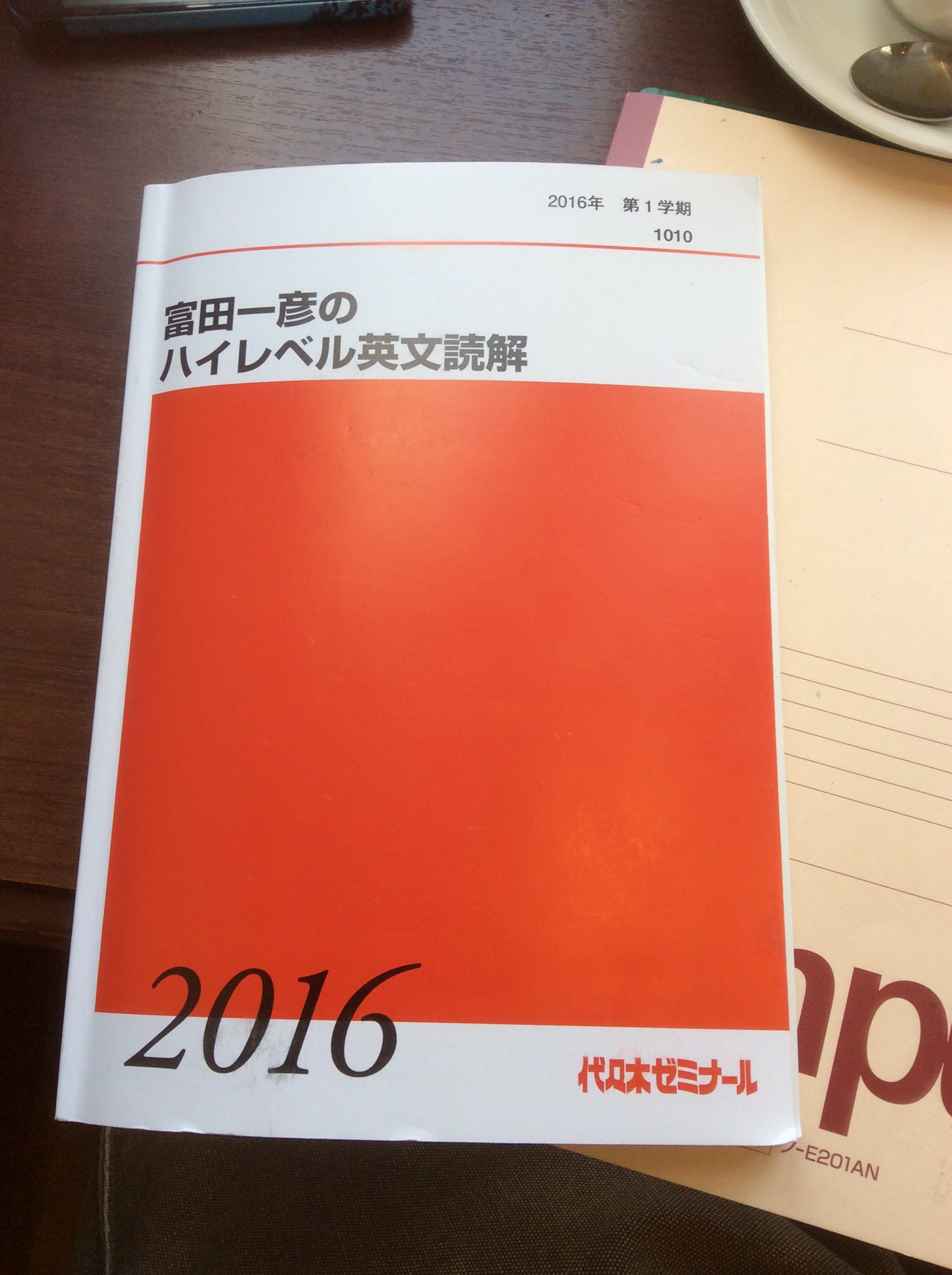 大学受験応援bot 今日は代々木ゼミナールの単科ゼミ 富田一彦のハイレベル英文読解 の2回目の授業 前回に続き 英語の基本が説明される予定 富田先生のいわゆる 仕込み は 後にも先にもこの2回の授業だけです 大学受験応援bot 今日は代々木ゼミナールの単科ゼミ 富田一彦のハイレベル英文読解 の2回目の授業 前回に続き 英語の基本が説明される予定 富田先生のいわゆる 仕込み は 後にも先にもこの2回の授業だけです