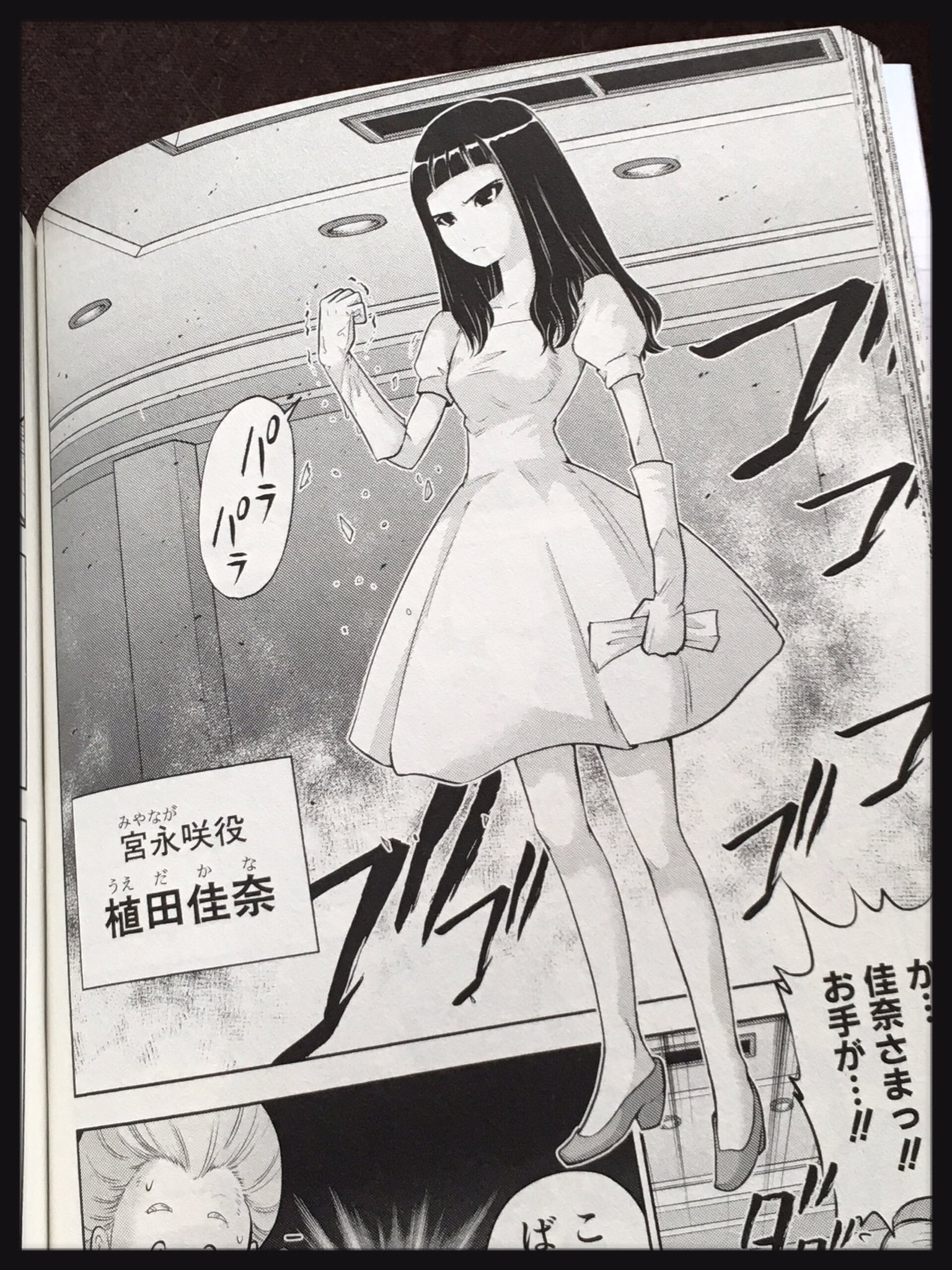 植田佳奈 咲の作者 小林立先生が主役の漫画 大和田秀樹先生の描く 立 の1巻が発売になりました なんと 私もでてます 笑 Saki T Co N1wpmrkyqz Twitter
