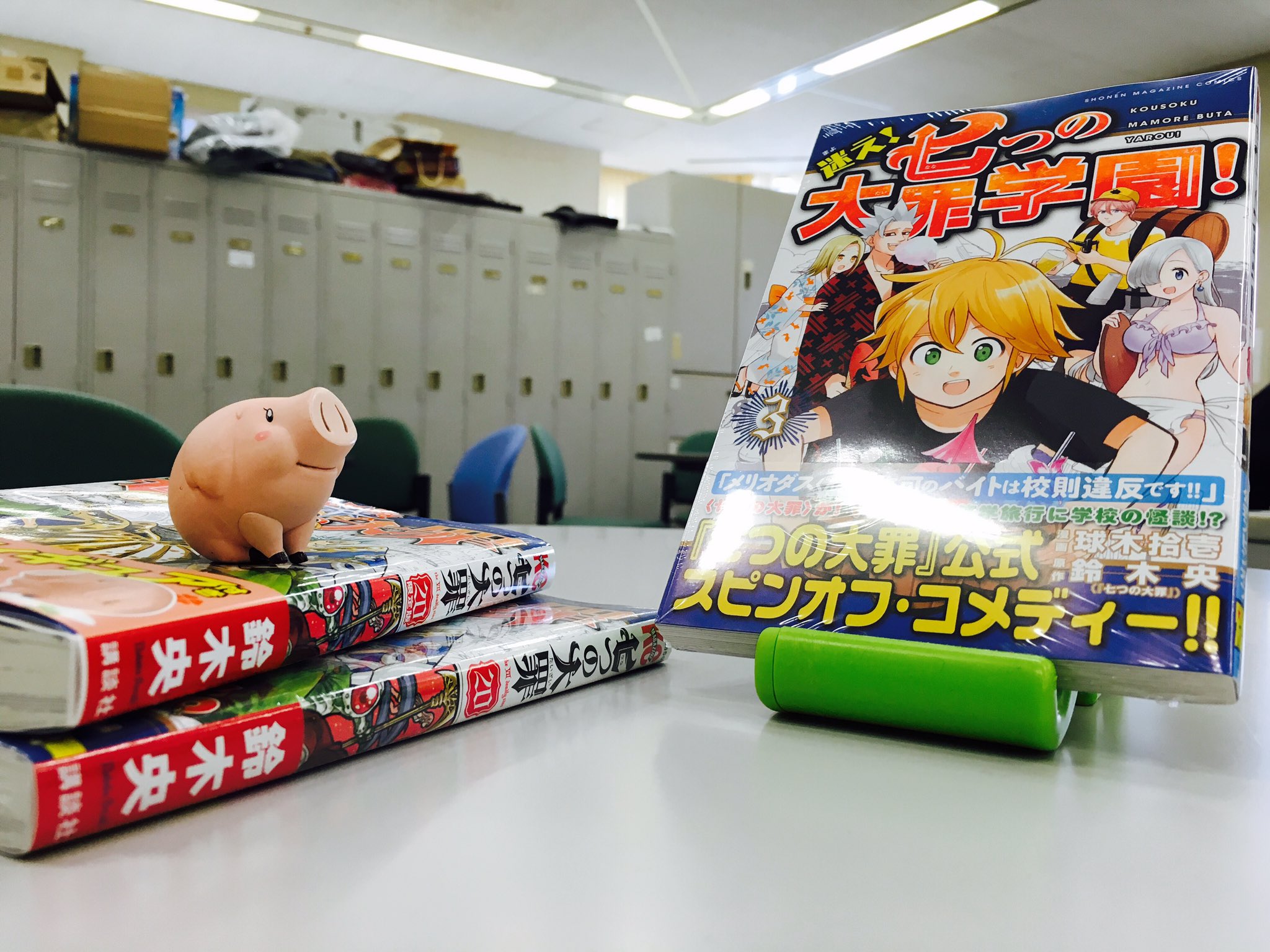別冊少年マガジン 公式 迷え 七つの大罪学園 ３巻 発売しております こちらだけ 通常の別マガコミックスと発売日が違いましたのでご注意ください T Co Fliqtd5cri Twitter