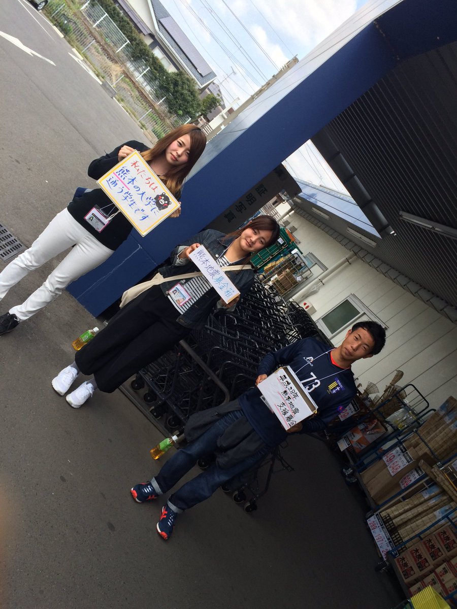 まさき 都城のトライアルで募金しよーよ 俺小銭たくさん入れたけど札やら500円入れとるのが見えたから恥ずかし 泣